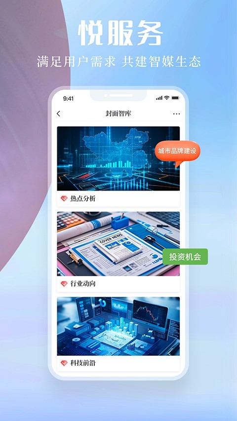 封面新闻app