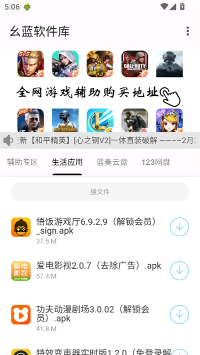 幺蓝软件库app