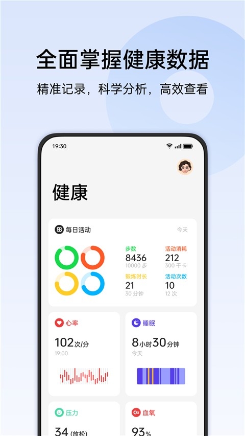 OPPO健康app