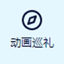 anitabi动画巡礼地图