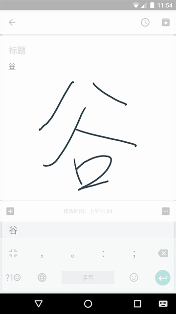 谷歌拼音输入法TV版