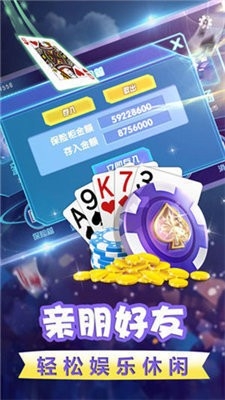 上下娱乐棋牌ol