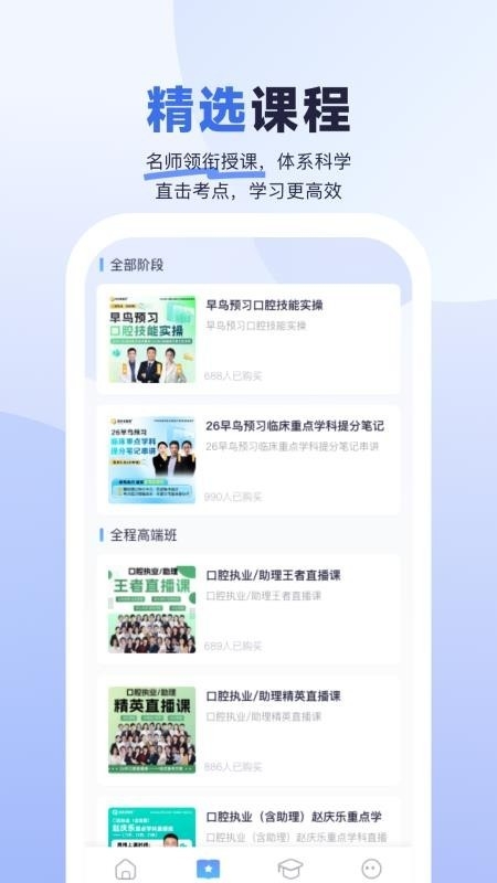 医启星app