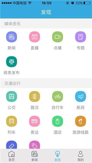 我的泰州app