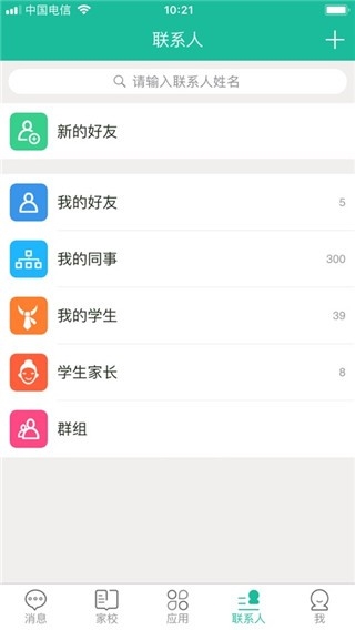 赣教云app