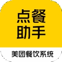 美团点餐宝