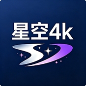 星空4k影视