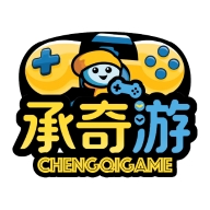 承奇游