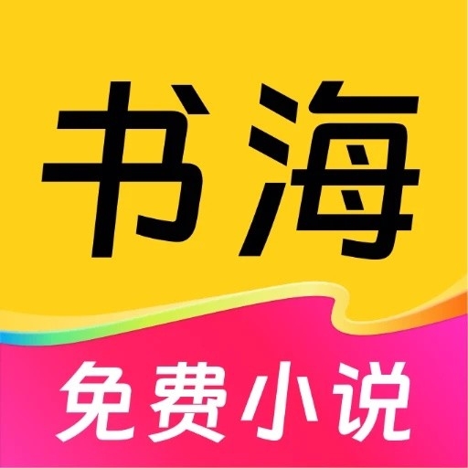 免费书海小说