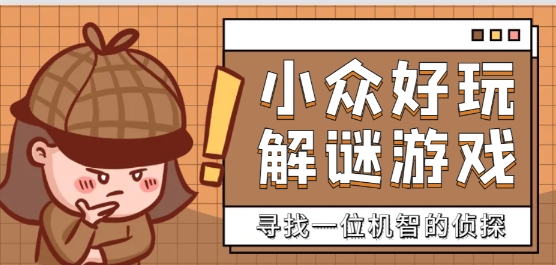 解谜游戏手机版推荐