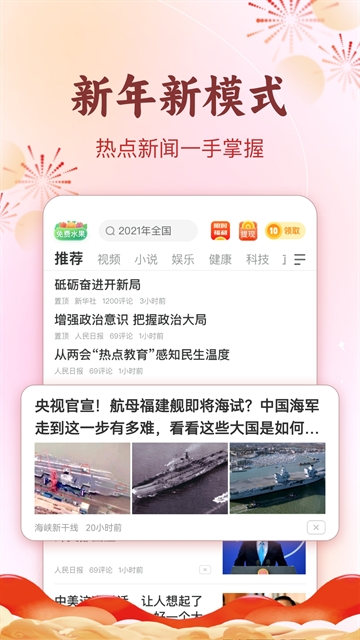 趣头条