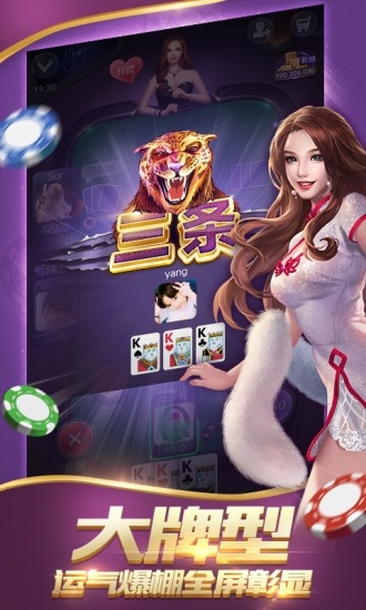 豪利棋牌送三金币