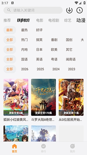 特狗影视