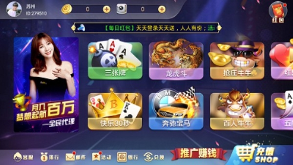 盛大棋牌3元救济金