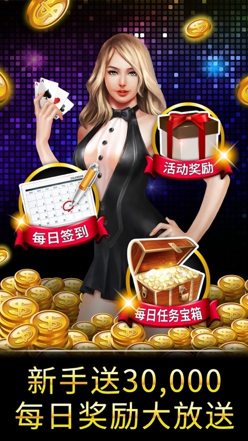 盛大棋牌娱乐