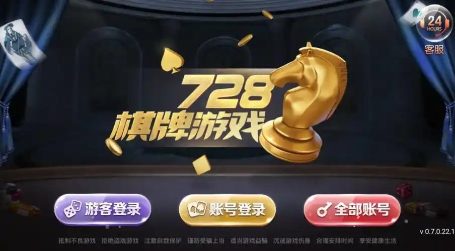 game728旧版本更新