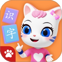 喵喵儿童识字