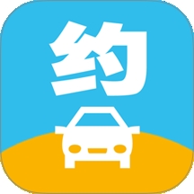 掌上约车司机端