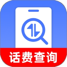 话费流量查询监控