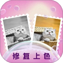 光影老照片恢复