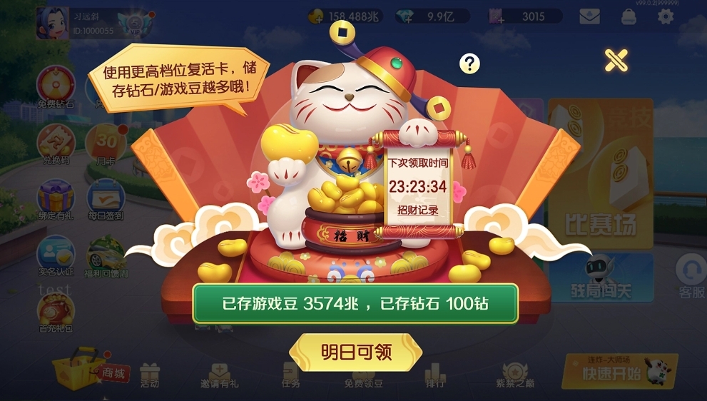 850棋盘2023最新版