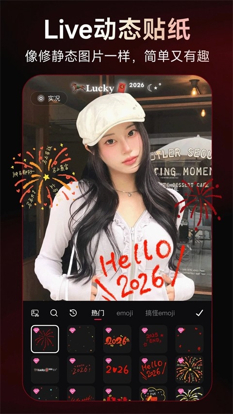 美图秀秀免费版