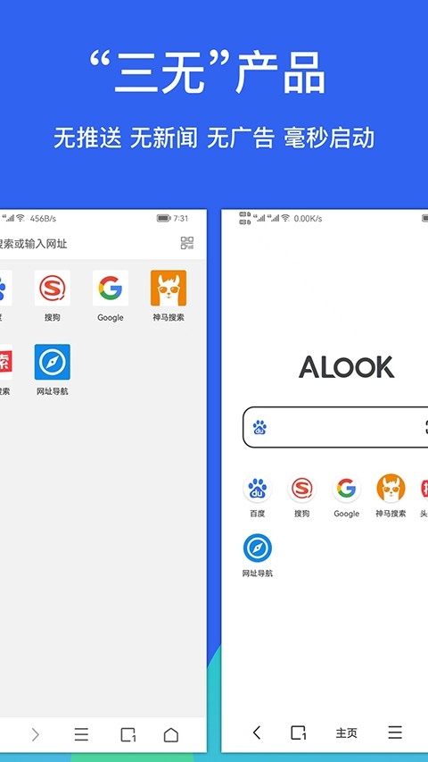 Alook浏览器