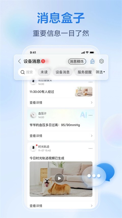 移动爱家app
