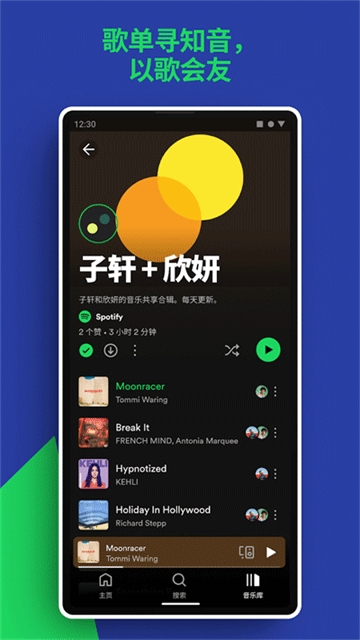 spotify音乐