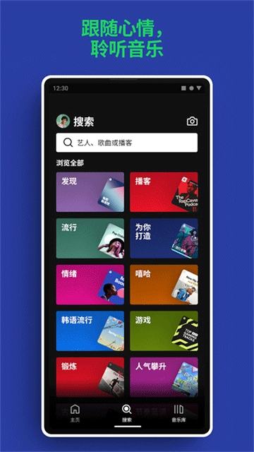 spotify音乐