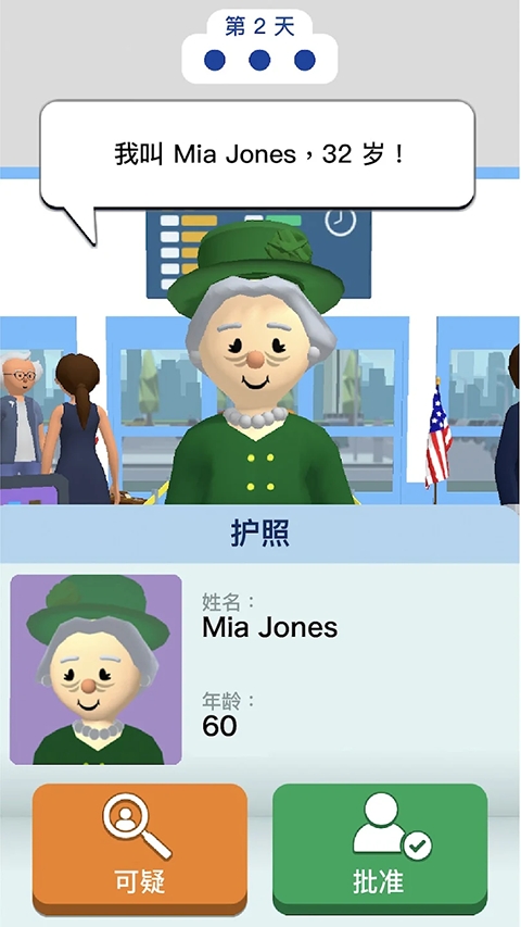 机场安全员游戏