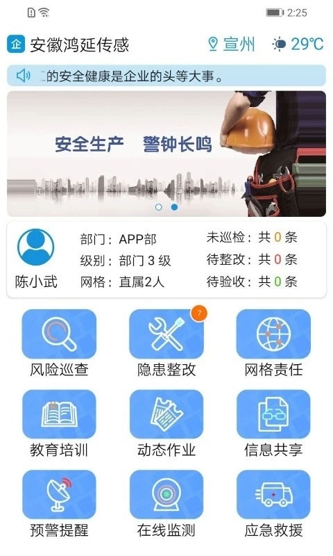 微安全app