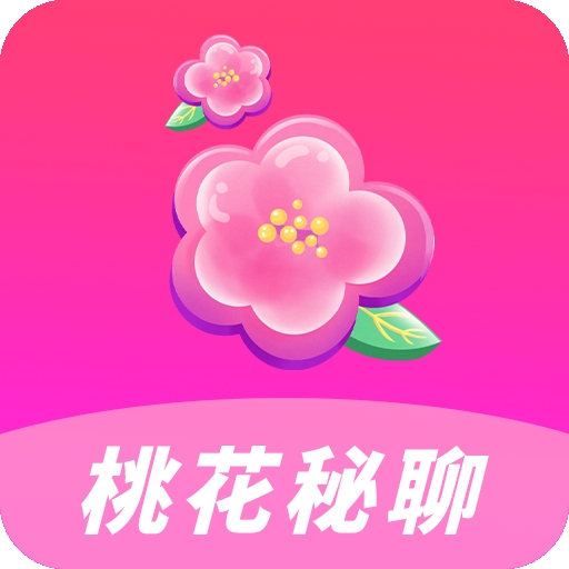 桃花秘聊