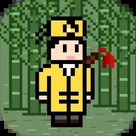 道士先生