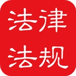 中国法律法规大全