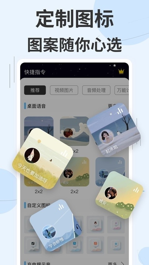 快捷指令库