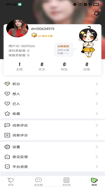 78动漫
