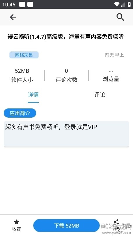 酷猫软件库
