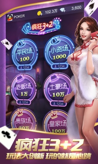 豪利棋牌送三金币