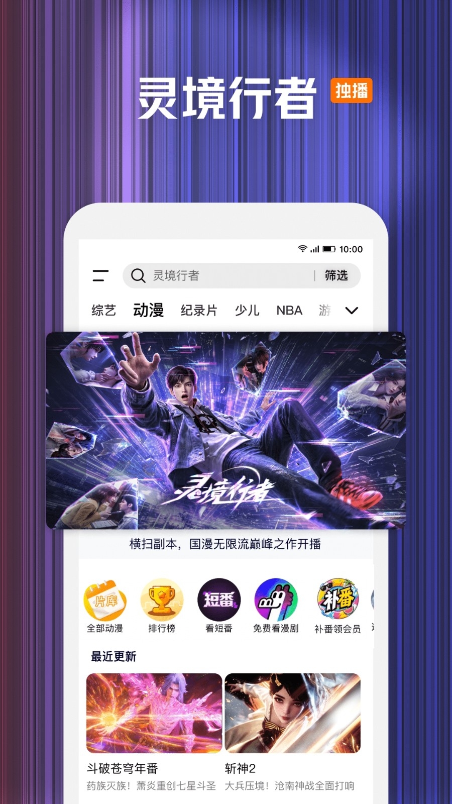 腾讯视频app