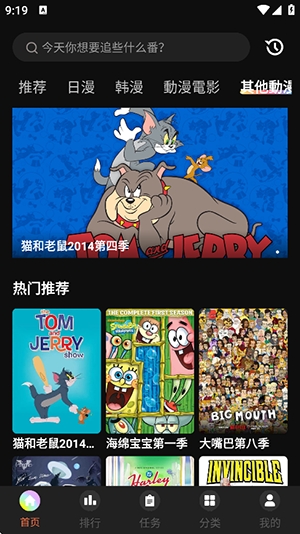 动漫屋app