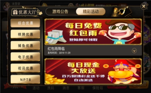 盛大棋牌每天送3元