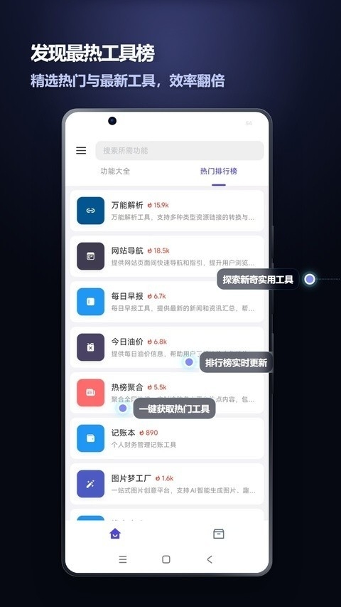 轻集工具箱