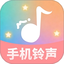 手机铃声全免来电