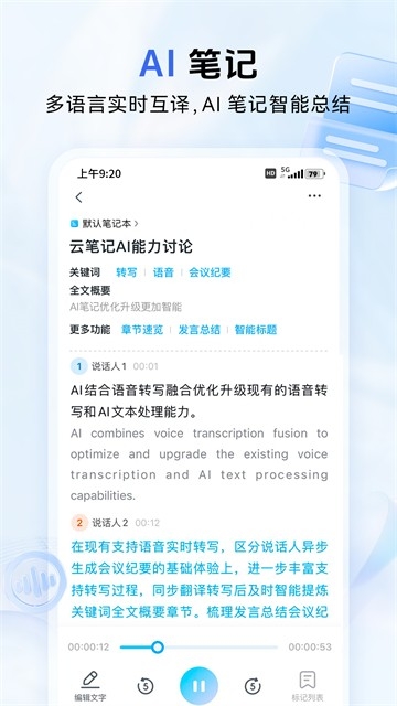 中国移动云盘app