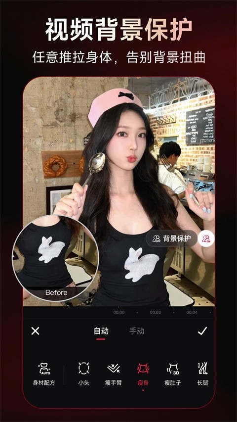 美图秀秀免费版