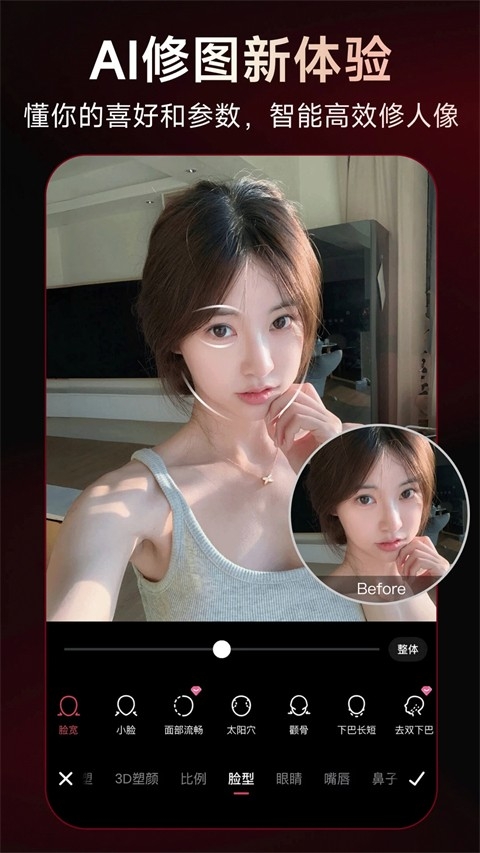 美图秀秀免费版