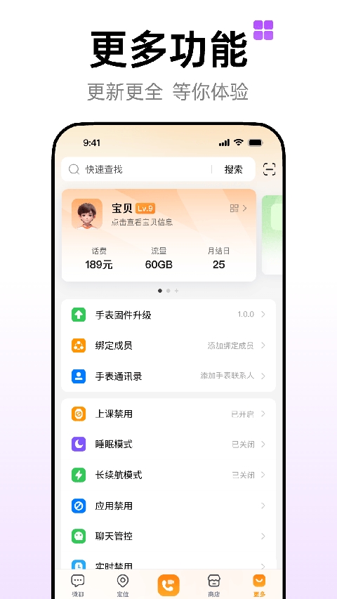 小天才app