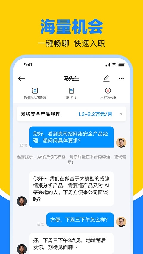 鱼泡直聘app