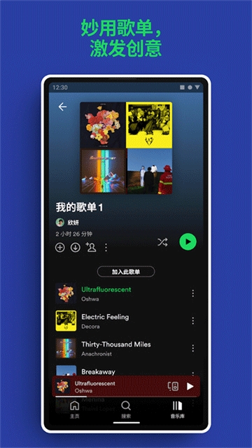 spotify音乐